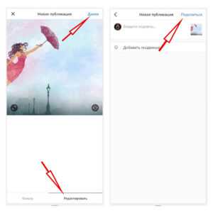Как делать публикации в инстаграм через компьютер – Как сделать публикацию в Инстаграм с компьютера: инструкция