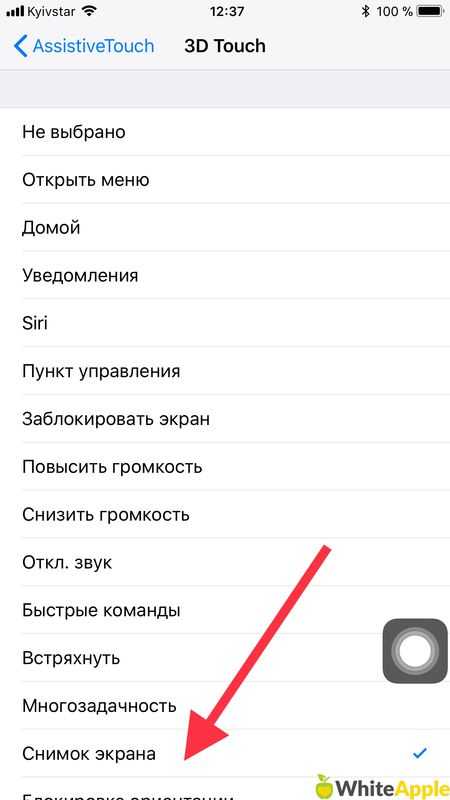 Как на айфоне се сделать скриншот – Как сделать скриншот экрана на iPhone SE и 5S?
