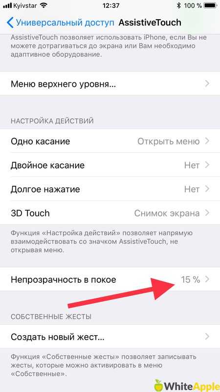 Как на айфоне се сделать скриншот – Как сделать скриншот экрана на iPhone SE и 5S?