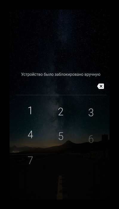 Как на андроиде разблокировать пароль – , : , Android.