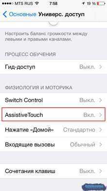 Как сфотографировать экран на айфоне – How to take a screenshot on your iPhone, iPad, and iPod touch