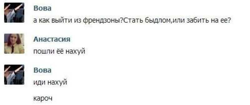 Как выбраться из френдзоны девушки: проверенные способы – Конструктор Успеха