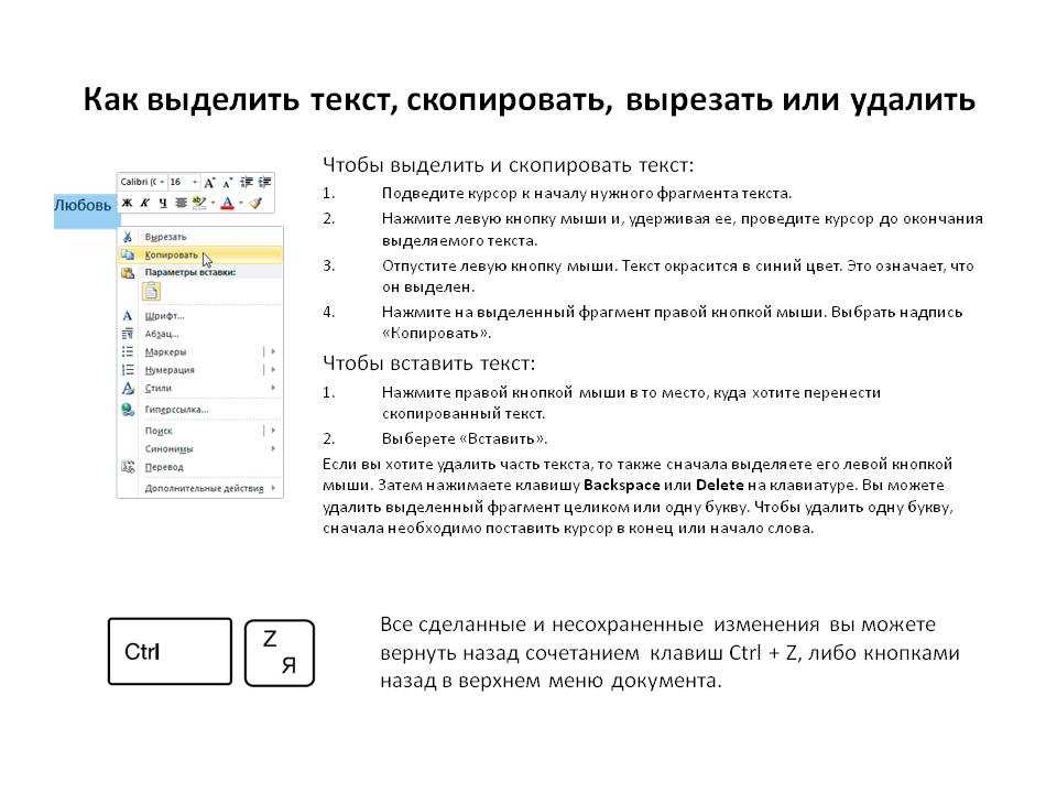 Как вставить на клавиатуре без мышки: тачпад, клавиатура и лайфаки с горячими кнопками