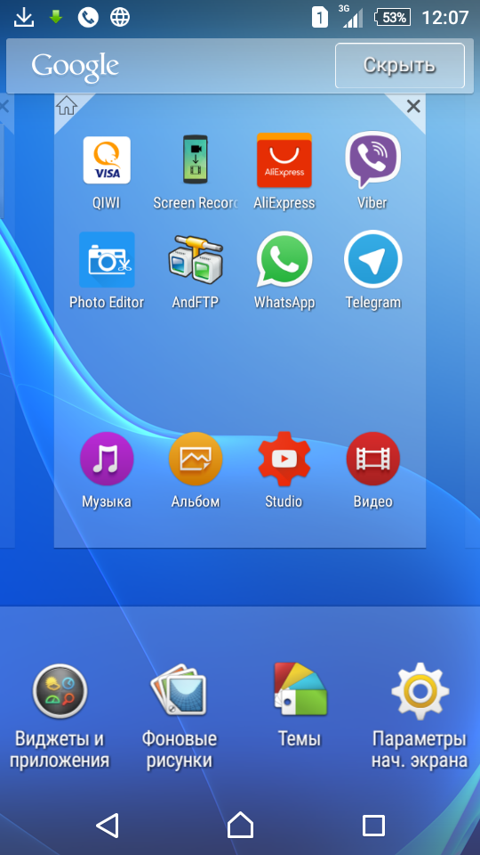 Как вернуть на экран: Как вернуть на экран телефона значок на Андроиде