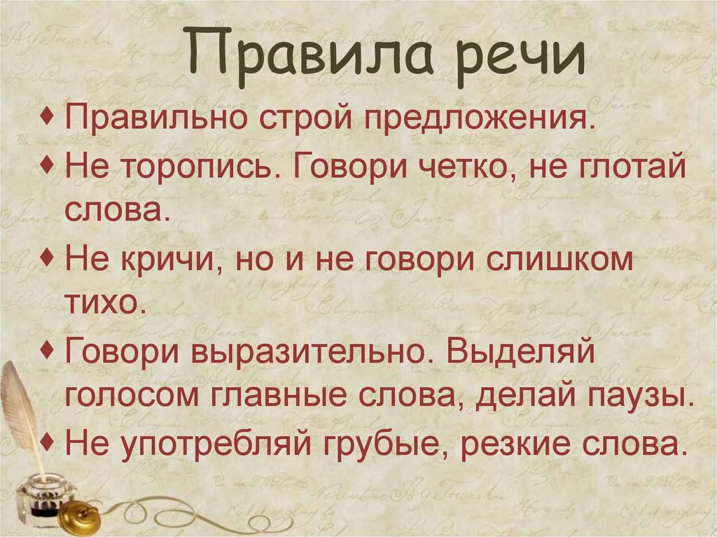 Учимся говорить по русски правильно: Как практиковать русский язык, когда не с кем говорить по-русски