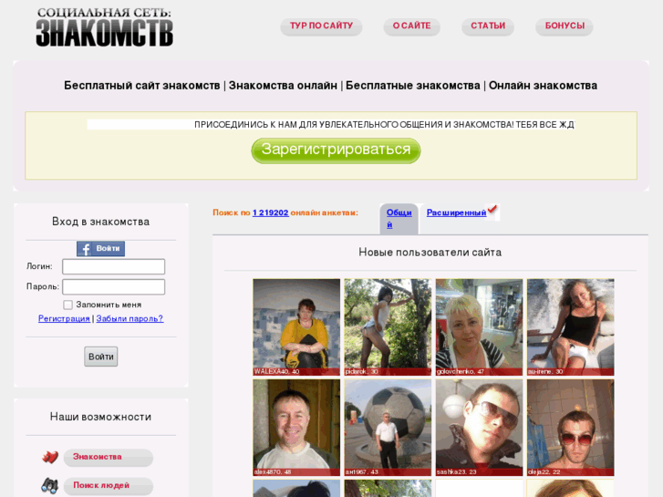 Отзывы знакомства интернет: Небезопасные связи: на сайтах знакомств стало больше мошенников | Статьи
