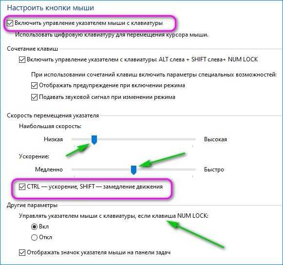 Как вставить на клавиатуре без мышки: тачпад, клавиатура и лайфаки с горячими кнопками