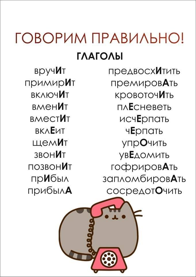 Учимся говорить по русски правильно: Как практиковать русский язык, когда не с кем говорить по-русски
