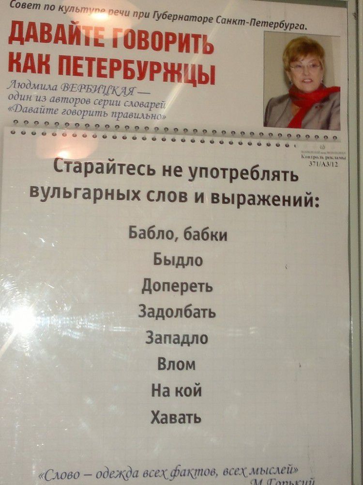 Учимся говорить по русски правильно: Как практиковать русский язык, когда не с кем говорить по-русски