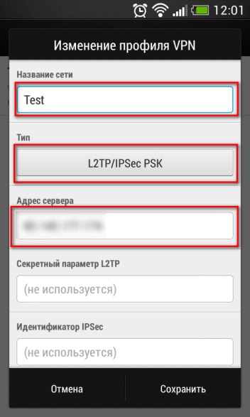 Как узнать адрес сервера для vpn на телефоне: что это такое, как подключить и настроить