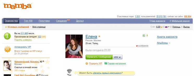 Знакомство мамба бесплатно: Онлайн знакомства Россия. Знакомства с мужчинами и женщинами Россия. Сайт онлайн знакомств Mamba.ru.