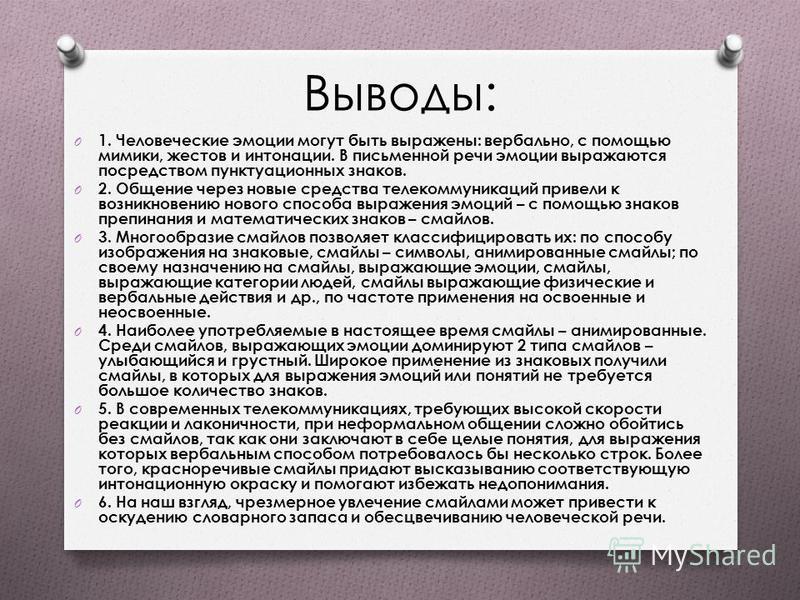 Как правильно выражать свои мысли точно при общении: Как научиться четко и ясно формулировать свои мысли – Конструктор Успеха