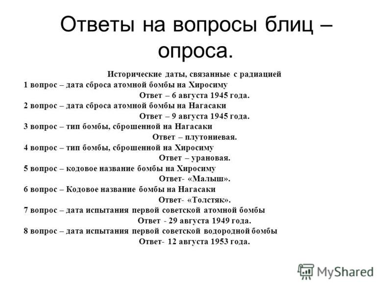 Интересные ответы на вопросы: Лучшие ответы на самые разные вопросы о мире — Wonderzine