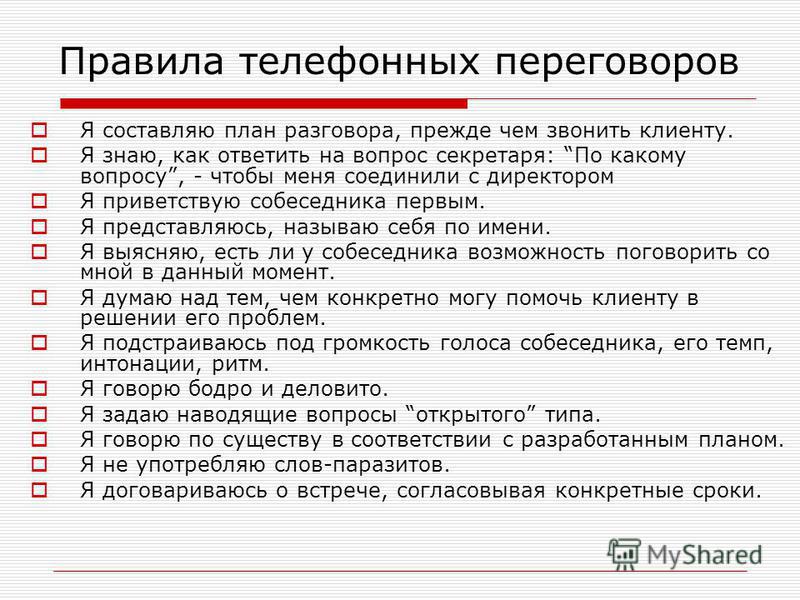 Руководство как правильно целоваться