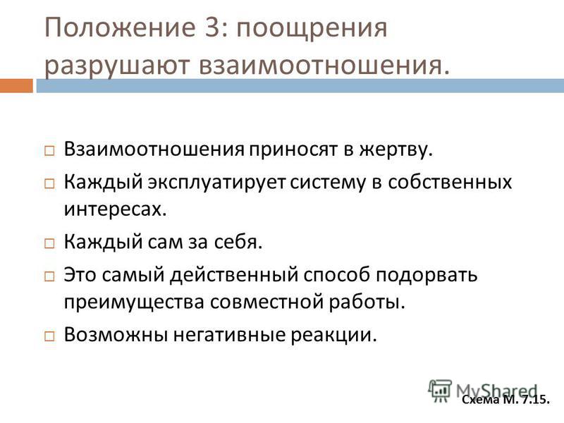 Мифы мотивации: 5 больших мифов о мотивации - Блог