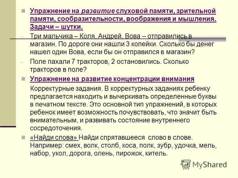 Как развивать слуховую память: особенности, пути развития, какую роль она играет в повседневной активности