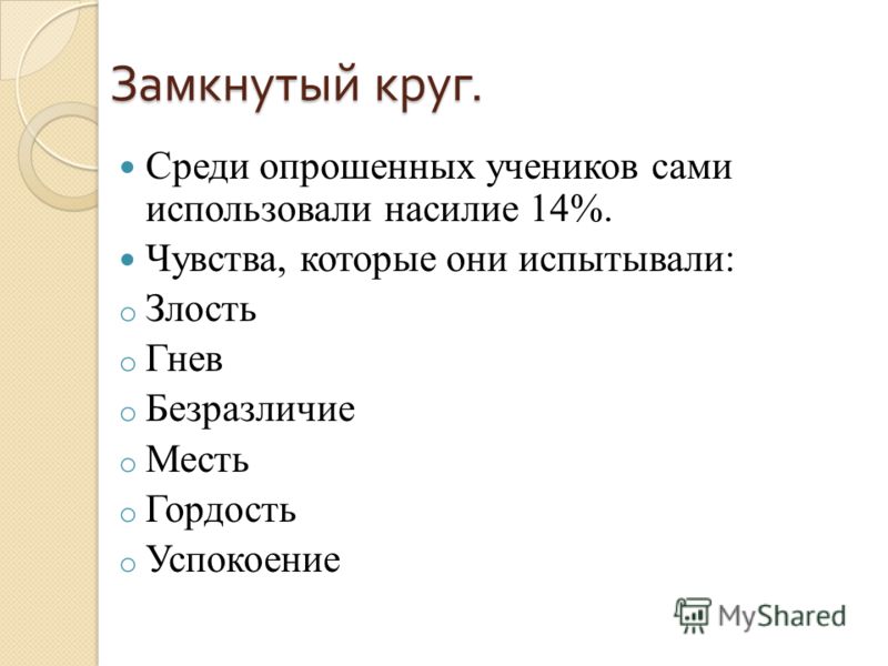 Что такое замкнутый круг расходов семьи: Основные доходы и расходы семьи семейный бюджет. Доходы и расходы семьи