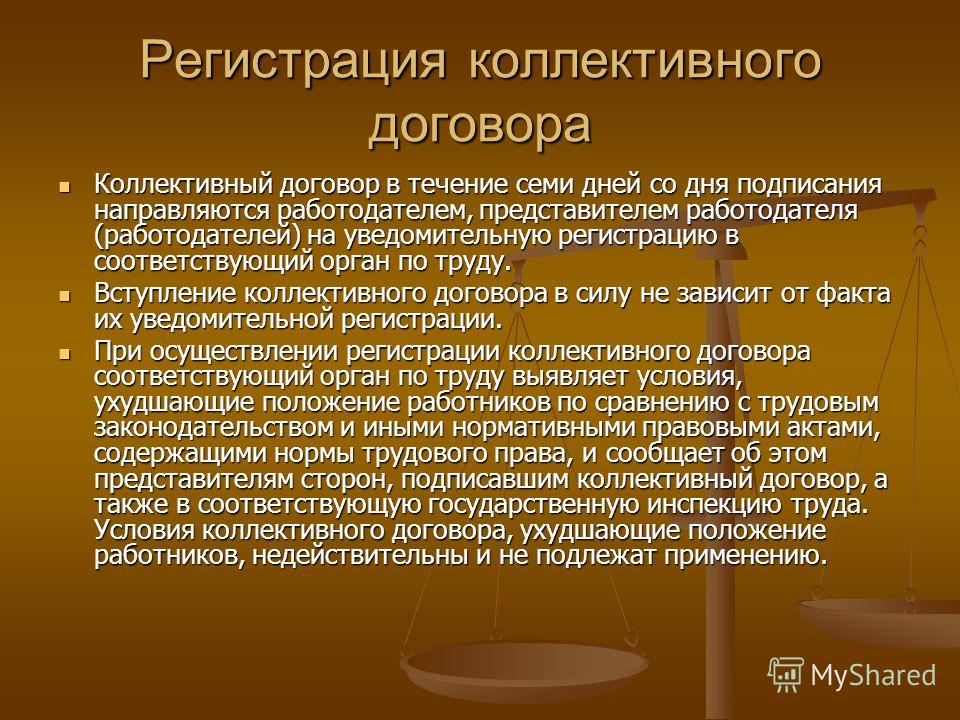 Обязательным условием трудового договора является: Какие условия трудового договора являются обязательными