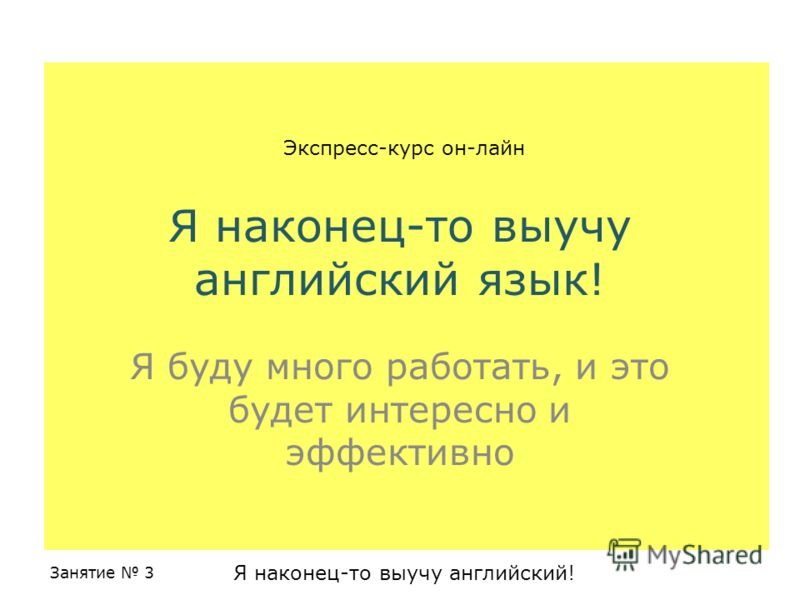 Как выучить английские слова быстро: как быстро выучить английские слова