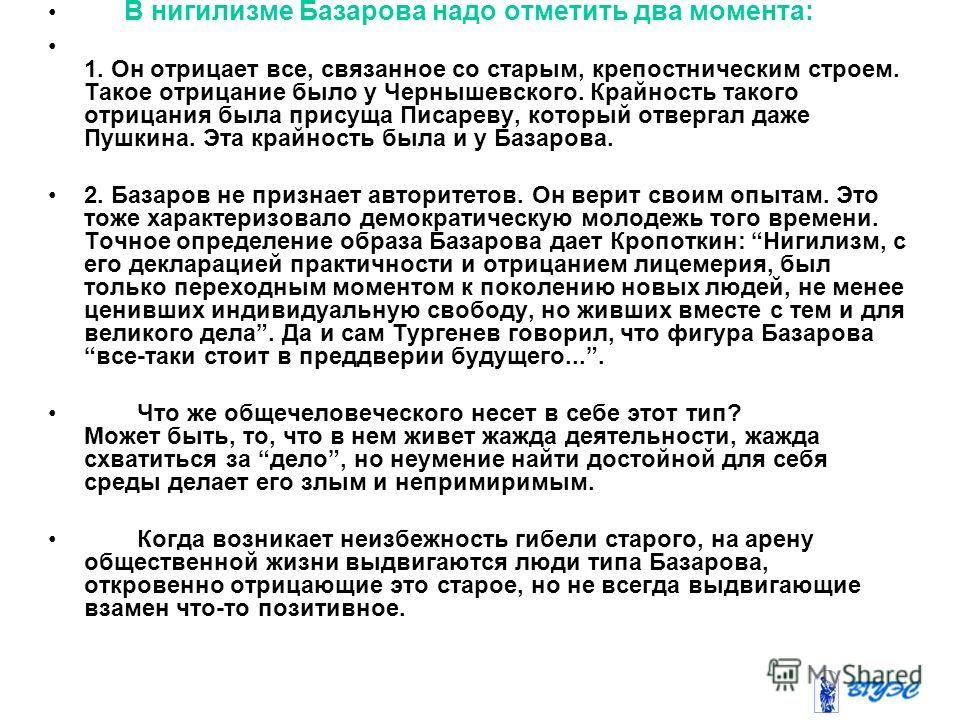 Нигилизм в наше время: «Есть ли нынче нигилизм и нигилисты?» – Яндекс.Кью