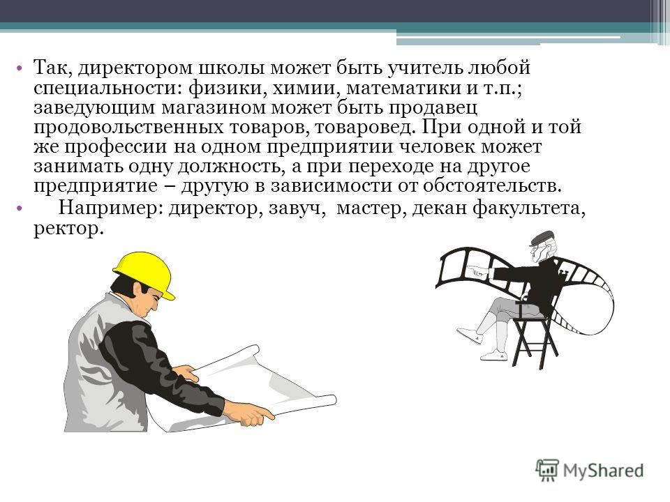 Как стать бригадиром: Кто такой бригадир? Обязанности, зарплата, личные качества :: BusinessMan.ru
