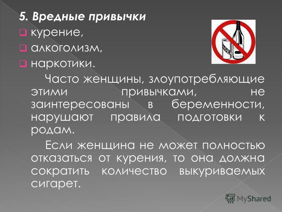 Вредная привычка алкоголь: Алкоголь - Вредные привычки - Здоровый образ жизни