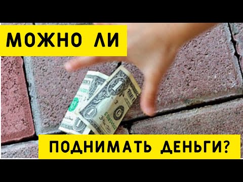 Как на улице найти много денег: Как заработать деньги за час: 10 актуальных способов