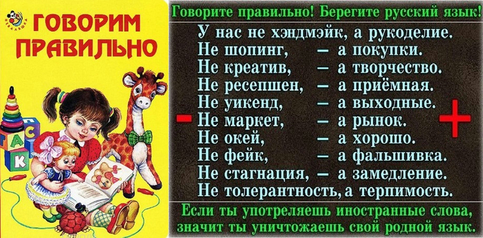 Учимся говорить по русски правильно: Как практиковать русский язык, когда не с кем говорить по-русски