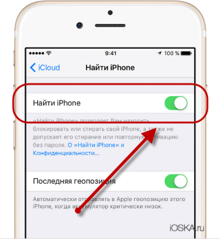 Найти айфона: iCloud – Локатор – Apple (RU)