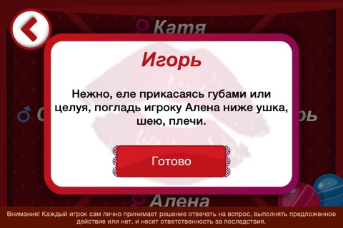 Правда или действие вопросы и задания: Сотни неудобных вопросов в Правда или Действие 🔥