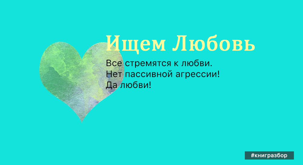 Ищу свою любовь: Ищу свою любовь, купить в Москве