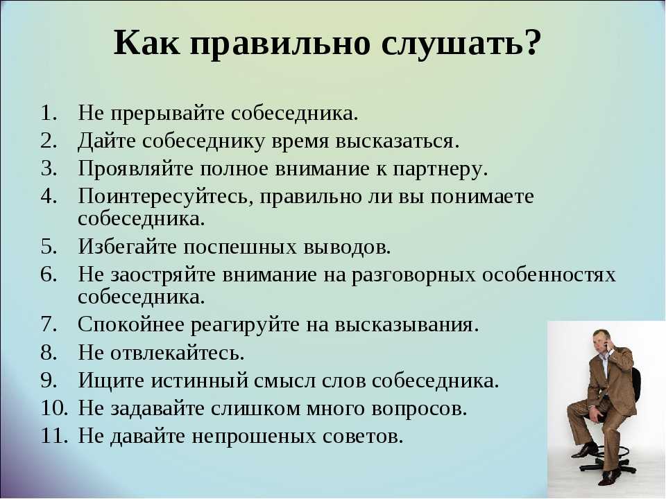 Как стать более коммуникабельным: 5 советов, как стать коммуникабельным человеком