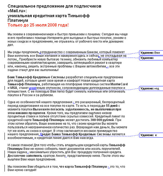 Письмо образец предложение коммерческое предложение: Как правильно написать коммерческое предложение? Образцы и рекомендации