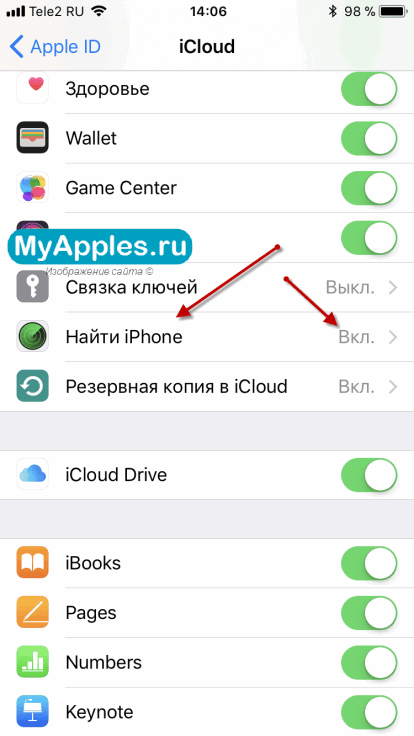 Найти айфона: iCloud – Локатор – Apple (RU)