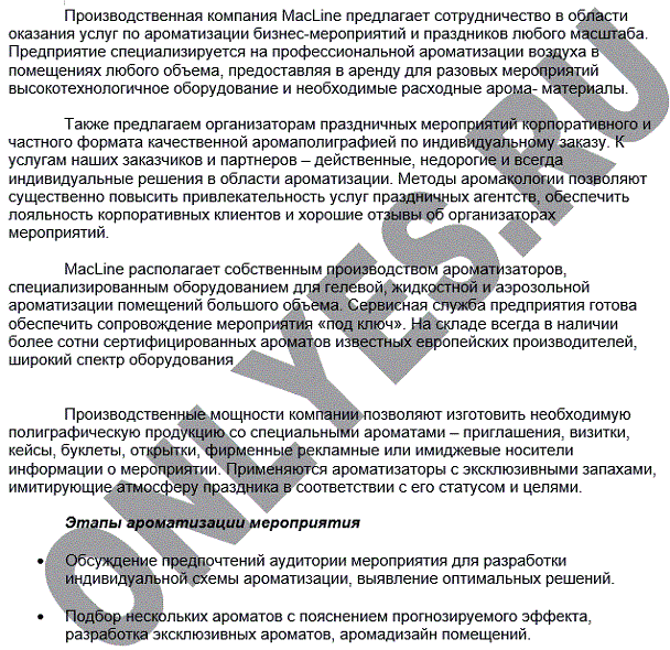 Как написать коммерческое предложение о сотрудничестве образец на почту правильно