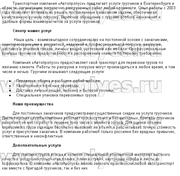 Как правильно составить коммерческое предложение о сотрудничестве: пример текста и шаблоны КП