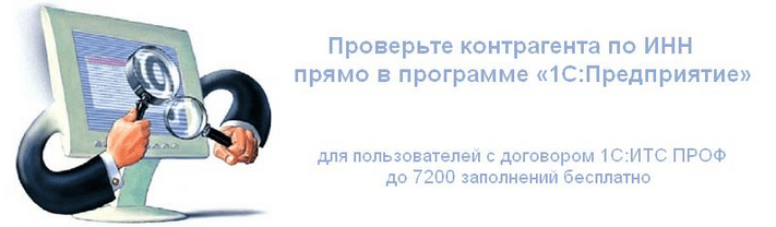 Проверь себя и своего контрагента налоговая: Проверь себя и контрагента | ФНС России