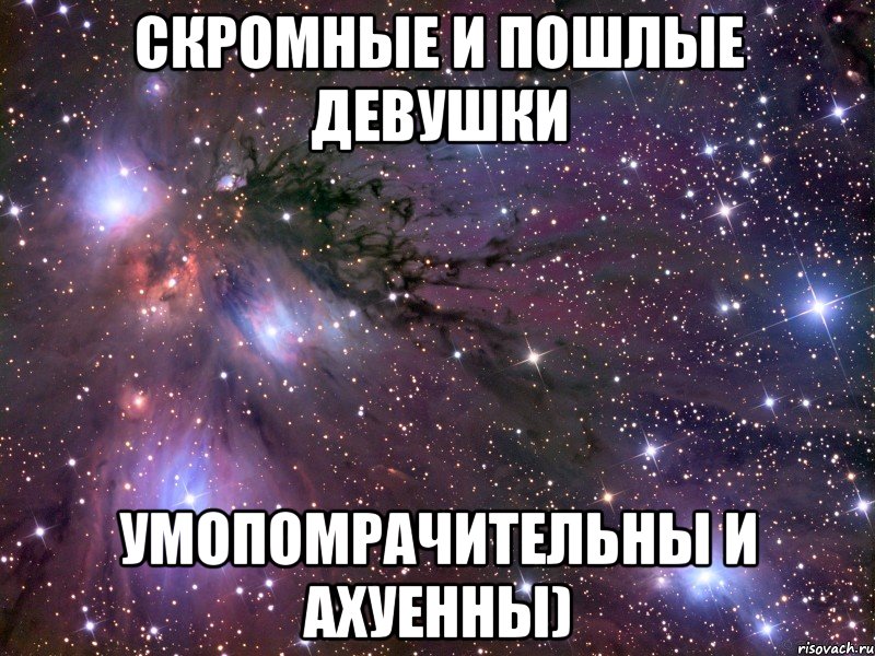 Как сделать девушку пошлой: как развратить жену или девушку, сделать её пошлой и поизвращаться с ней?