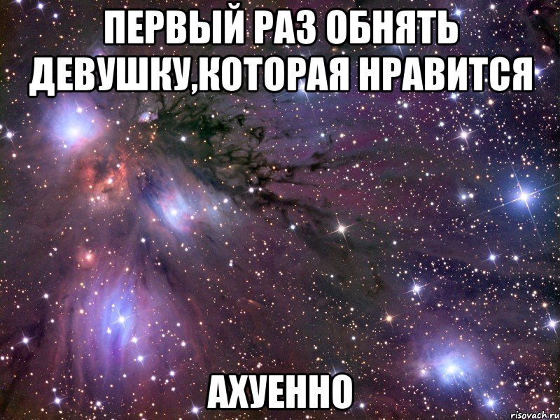 Не встает с девушкой которая нравится: Страница не найдена - Психотерапия личности и семейных отношений с Юлией Коржиной