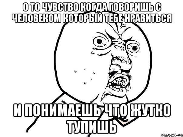 Что делать если ты не нравишься девушке: Что делать, если ты не урод, говорить умеешь но девушкам не нравишься?