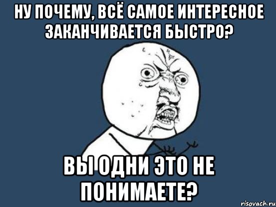 Почему мужчина быстро кончается: «Почему мужчина быстро заканчивает?» – Яндекс.Кью