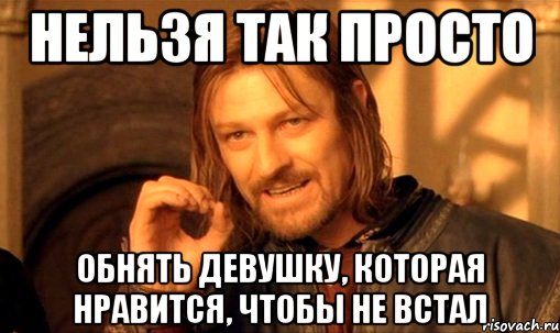 Не встает с девушкой которая нравится: Страница не найдена - Психотерапия личности и семейных отношений с Юлией Коржиной