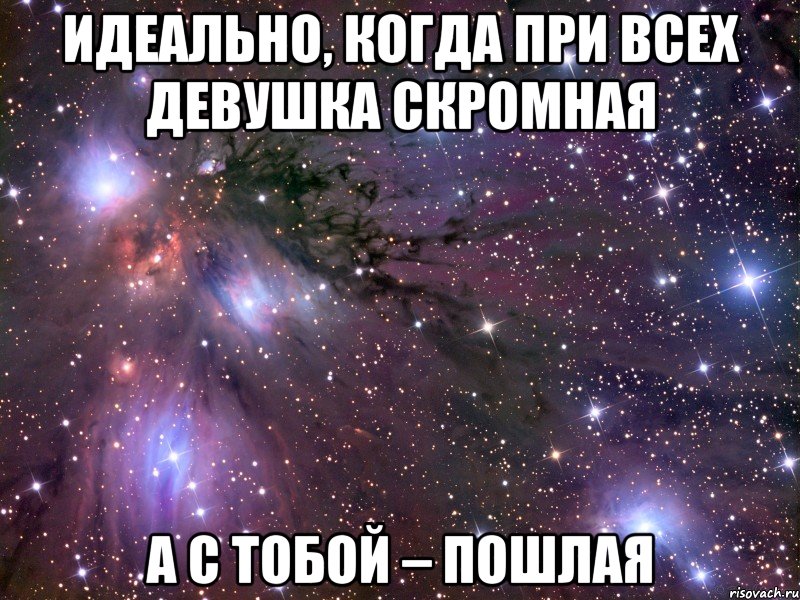 Как сделать девушку пошлой: как развратить жену или девушку, сделать её пошлой и поизвращаться с ней?