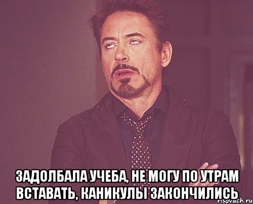 Можно подумать вы по утрам лучше выглядите: Мем: "Доброе Утро!! Ой ,можно подумать вы по утрам лучше выглядите!!!" - Все шаблоны