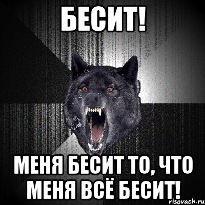 Все бесят: Что пить, если все бесит? Пять легальных средств, которые помогут обрести дзен