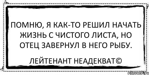 Как начать жизнь с чистого листа в 40 лет женщине: как заработать, жить, найти себя, смысл, чем заняться в свободное время, чтобы заработать?