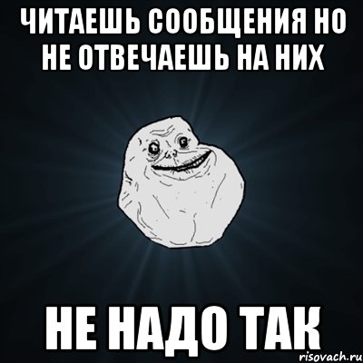 Что написать если человек не отвечает на сообщения: «Как себя вести, если мужчина не отвечает на сообщения?» – Яндекс.Кью