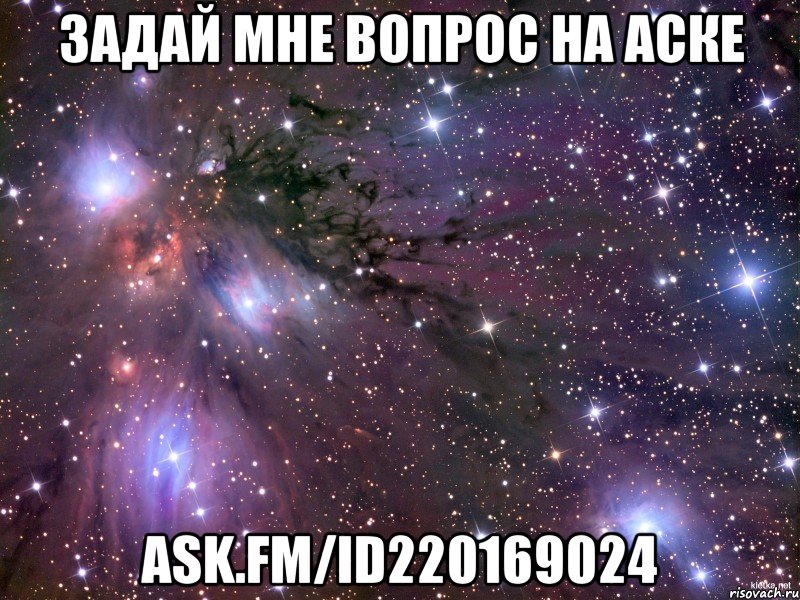 Что никогда не должно быть в любви аск: Что никогда не должно быть в любви?