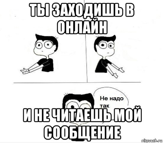 Почему девушка не отвечает на сообщения: «Почему девушка не отвечает на сообщения?» – Яндекс.Кью