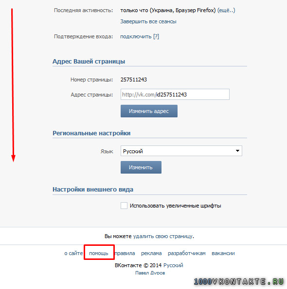 Как восстановить вконтакте сообщения: Как восстановить удаленные сообщения в Контакте?